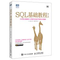 《SQL基础教程第2版》[47M]百度网盘|亲测有效|pdf下载