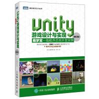 《Unity游戏设计与实现南梦宫一线程序员的开发实例》[20M]百度网盘|亲测有效|pdf下载