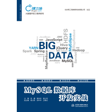 《MySQL数据库开发实战》[21M]百度网盘|亲测有效|pdf下载