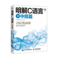 《明解C语言中级篇》[32M]百度网盘|亲测有效|pdf下载