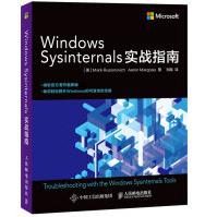 WindowsSysinternals实战指南pdf下载pdf下载