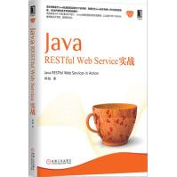 《JavaRESTfulWebService实战计算机》[46M]百度网盘|亲测有效|pdf下载