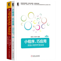《前端Web与小程序开发实战》[38M]百度网盘|亲测有效|pdf下载