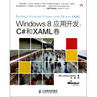 《Windows8应用开发--C#和XAML卷》[35M]百度网盘|亲测有效|pdf下载