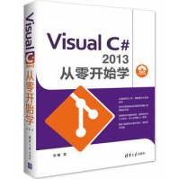 VisualC#从零开始学李馨pdf下载pdf下载