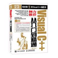 《Visualc＋＋从入门到精通第二版》[45M]百度网盘|亲测有效|pdf下载