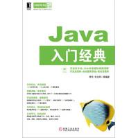 《Java入门经典计算机与互联网》[53M]百度网盘|亲测有效|pdf下载