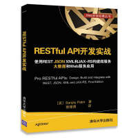 RESTfulAPI开发实战pdf下载