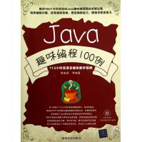 《Java趣味编程例》[39M]百度网盘|亲测有效|pdf下载