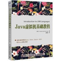 《JAVA虚拟机基础教程》[48M]百度网盘|亲测有效|pdf下载