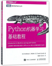 Python机器学习基础教程人工智能深度学习算法书籍机器学习实战教程西瓜书神经网络入门书pdf下载