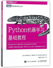 《Python机器学习基础教程人工智能深度学习算法书籍机器学习实战教程西瓜书神经网络入门书》[37M]百度网盘|亲测有效|pdf下载