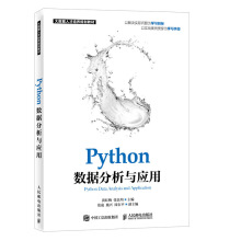 Python数据分析与应用pdf下载pdf下载