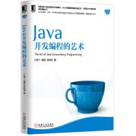 《Java并发编程的艺术Java编程Java核心技术计算机编程》[45M]百度网盘|亲测有效|pdf下载