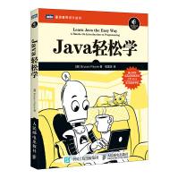 《JAva轻松学》[25M]百度网盘|亲测有效|pdf下载