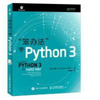 《笨办法学Python3》[33M]百度网盘|亲测有效|pdf下载