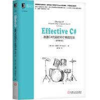 EffectiveC#：改善C#代码的个有效方法pdf下载pdf下载
