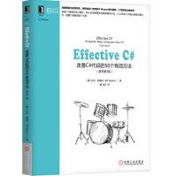 《EffectiveC#：改善C#代码的个有效方法》[34M]百度网盘|亲测有效|pdf下载