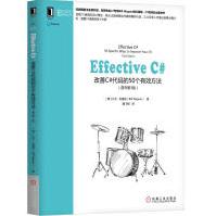 《EffectiveC#改善C#代码的个有效方法原书第3版》[30M]百度网盘|亲测有效|pdf下载