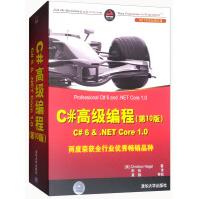 《C#高级编程C#6&.NETCore1.》[35M]百度网盘|亲测有效|pdf下载