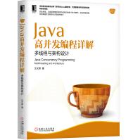 《wJava高并发编程详解机械工业》[53M]百度网盘|亲测有效|pdf下载