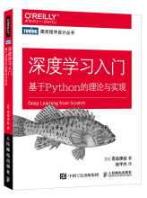 《深度学习入门基于Python的理论与实现》[22M]百度网盘|亲测有效|pdf下载
