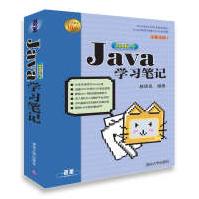 《JavaJDK9学习笔记》[26M]百度网盘|亲测有效|pdf下载