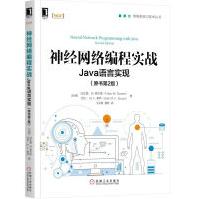 《神经网络编程实战-Java语言实现》[57M]百度网盘|亲测有效|pdf下载