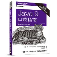 《Java9口袋指南》[33M]百度网盘|亲测有效|pdf下载