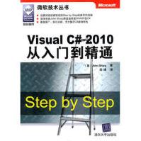VisualC#从入门到精通夏普pdf下载pdf下载