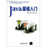 Java基础入门pdf下载pdf下载