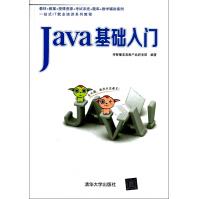 《Java基础入门》[51M]百度网盘|亲测有效|pdf下载