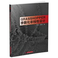 《Grasshopper参数化非线性设计》[32M]百度网盘|亲测有效|pdf下载