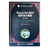 《VisualC#NET程序设计教程第3版》[50M]百度网盘|亲测有效|pdf下载