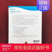 《官方Java核心技术卷I基础知识凯·S.霍斯特曼程》[54M]百度网盘|亲测有效|pdf下载