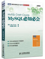 MySQL必知必会pdf下载pdf下载