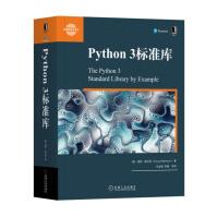 《Python3标准库》[40M]百度网盘|亲测有效|pdf下载