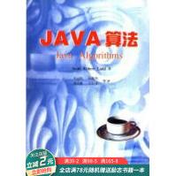 《JAVA算法》[27M]百度网盘|亲测有效|pdf下载