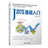 Java基础入门第2版黑马程序员经典Java入门教材书籍pdf下载pdf下载