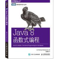 《Java8函数式编程》[25M]百度网盘|亲测有效|pdf下载
