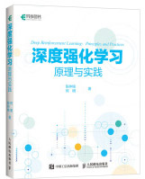 《深度强化学习原理与实践》[51M]百度网盘|亲测有效|pdf下载