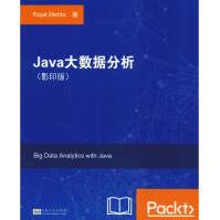 《Java大数据分析》[46M]百度网盘|亲测有效|pdf下载