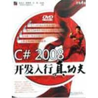 《C#开发入行真功夫余金山》[31M]百度网盘|亲测有效|pdf下载