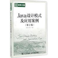 《Java设计模式及应用案例金百东,刘德山编著》[23M]百度网盘|亲测有效|pdf下载