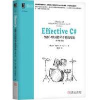 《EffectiveC#：改善C#代码的个有效方法比尔·瓦格纳(》[40M]百度网盘|亲测有效|pdf下载