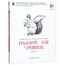 Flink原理实战与性能优化pdf下载pdf下载