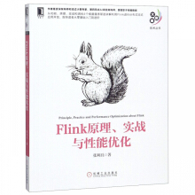 《Flink原理实战与性能优化》[51M]百度网盘|亲测有效|pdf下载