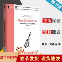 《MoreEffectiveC#改善C#代码的个有效方法原书第2版比尔·瓦格纳》[27M]百度网盘|亲测有效|pdf下载