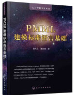 《PMML建模标准语言基础/人工智能开发丛书》[59M]百度网盘|亲测有效|pdf下载