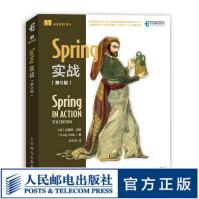Spring实战第5版spring入门开发详解原理技术内幕Java开发微服务教程pdf下载pdf下载